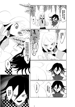 Page 4 of ［Tono］R-18少しグロ 王赤凡『ウラガワにひそむ』