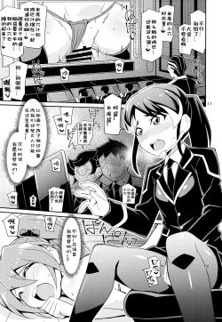 Page 11 of Azu x Miku ga Shite Ageru