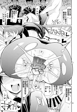 Page 25 of Azu x Miku ga Shite Ageru