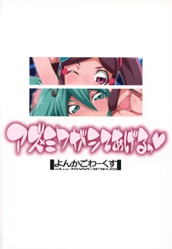 Page 27 of Azu x Miku ga Shite Ageru