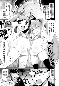 Page 3 of Azu x Miku ga Shite Ageru