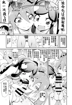 Page 5 of Azu x Miku ga Shite Ageru