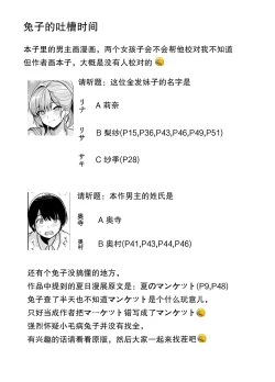 Page 62 of AOHARU TORARE