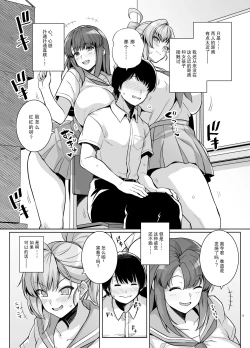 Page 8 of AOHARU TORARE