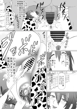 Page 21 of Taimanin Kachiku Noujoujima e Youkoso!! 2 Rinko Hen