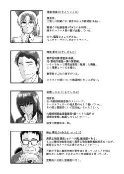 Page 34 of SluttishKankyou Chian Kyoku Sousakan Mitsurugi Kagami -