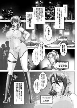 Page 4 of SluttishKankyou Chian Kyoku Sousakan Mitsurugi Kagami -