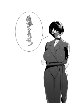 Page 130 of Gibo-san wa Boku no Mono