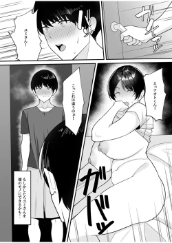 Page 14 of Gibo-san wa Boku no Mono