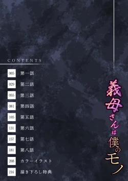 Page 4 of Gibo-san wa Boku no Mono