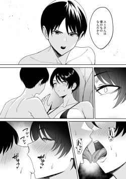 Page 84 of Gibo-san wa Boku no Mono