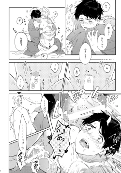 Page 27 of Tanan Naru Nochizoi