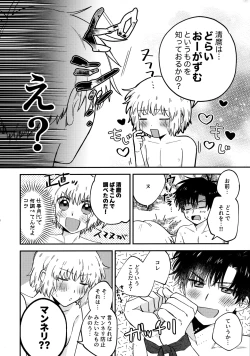 Page 17 of 全部、見せてよ。