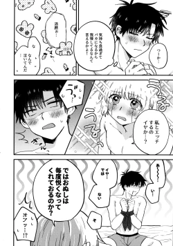 Page 19 of 全部、見せてよ。