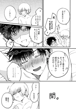 Page 32 of 全部、見せてよ。
