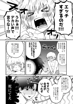 Page 33 of 全部、見せてよ。