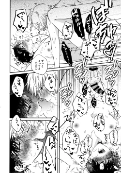 Page 43 of 全部、見せてよ。