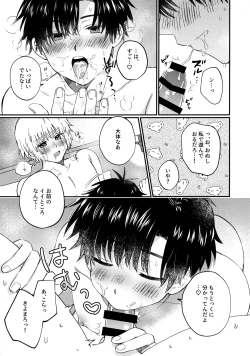Page 6 of 全部、見せてよ。