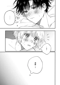 Page 8 of 全部、見せてよ。