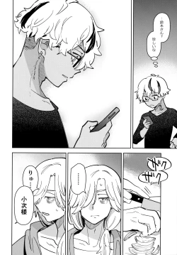 Page 15 of I DON'T LOVE THAT ABOUT YOU