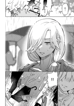 Page 21 of I DON'T LOVE THAT ABOUT YOU