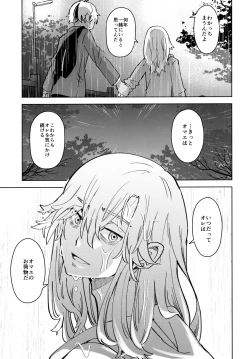 Page 24 of I DON'T LOVE THAT ABOUT YOU