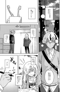 Page 4 of I DON'T LOVE THAT ABOUT YOU