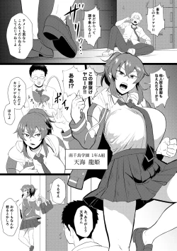 Page 103 of Eh!? Oyako de Seiyoku Shori Shitara Jikyuu 100 Yen Mokurerun desu ka?