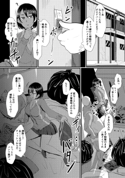 Page 16 of Eh!? Oyako de Seiyoku Shori Shitara Jikyuu 100 Yen Mokurerun desu ka?