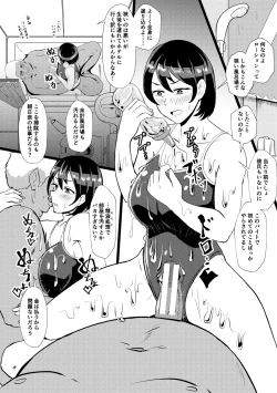 Page 18 of Eh!? Oyako de Seiyoku Shori Shitara Jikyuu 100 Yen Mokurerun desu ka?