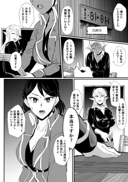 Page 200 of Eh!? Oyako de Seiyoku Shori Shitara Jikyuu 100 Yen Mokurerun desu ka?