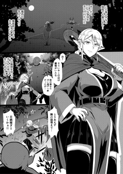 Page 203 of Eh!? Oyako de Seiyoku Shori Shitara Jikyuu 100 Yen Mokurerun desu ka?