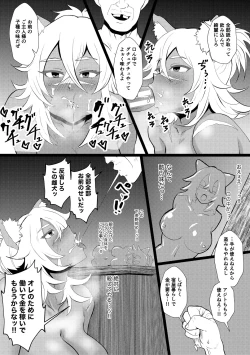 Page 233 of Eh!? Oyako de Seiyoku Shori Shitara Jikyuu 100 Yen Mokurerun desu ka?