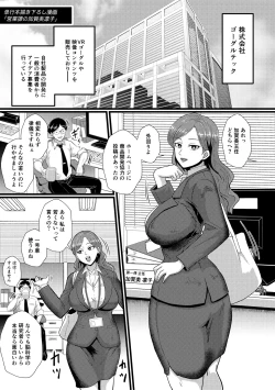 Page 251 of Eh!? Oyako de Seiyoku Shori Shitara Jikyuu 100 Yen Mokurerun desu ka?