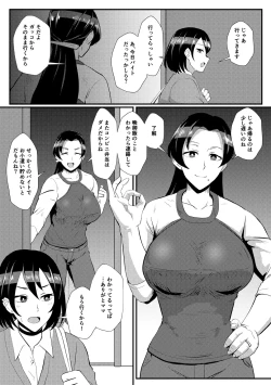 Page 29 of Eh!? Oyako de Seiyoku Shori Shitara Jikyuu 100 Yen Mokurerun desu ka?