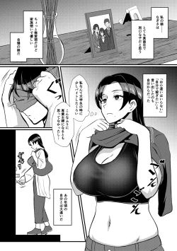 Page 30 of Eh!? Oyako de Seiyoku Shori Shitara Jikyuu 100 Yen Mokurerun desu ka?