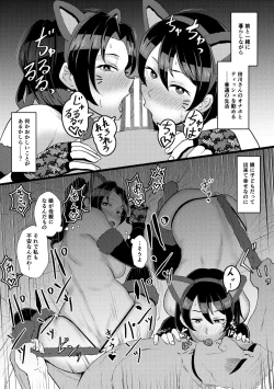 Page 53 of Eh!? Oyako de Seiyoku Shori Shitara Jikyuu 100 Yen Mokurerun desu ka?