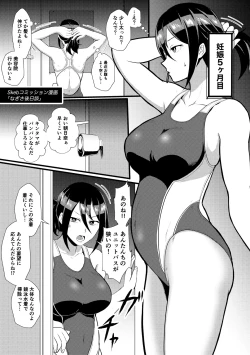 Page 57 of Eh!? Oyako de Seiyoku Shori Shitara Jikyuu 100 Yen Mokurerun desu ka?