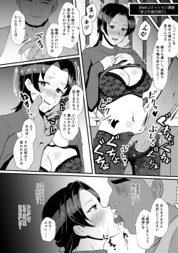 Page 66 of Eh!? Oyako de Seiyoku Shori Shitara Jikyuu 100 Yen Mokurerun desu ka?