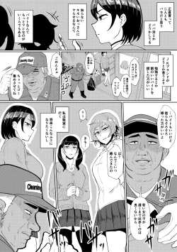 Page 6 of Eh!? Oyako de Seiyoku Shori Shitara Jikyuu 100 Yen Mokurerun desu ka?