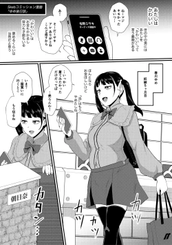 Page 79 of Eh!? Oyako de Seiyoku Shori Shitara Jikyuu 100 Yen Mokurerun desu ka?
