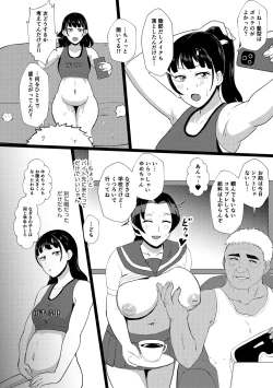 Page 82 of Eh!? Oyako de Seiyoku Shori Shitara Jikyuu 100 Yen Mokurerun desu ka?