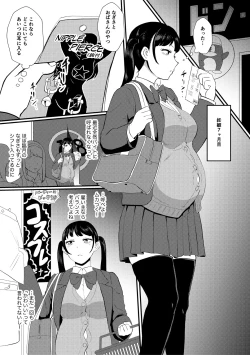 Page 87 of Eh!? Oyako de Seiyoku Shori Shitara Jikyuu 100 Yen Mokurerun desu ka?