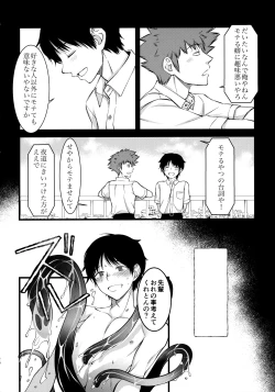 Page 19 of 夢で逢えたら