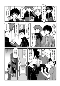Page 26 of 夢で逢えたら