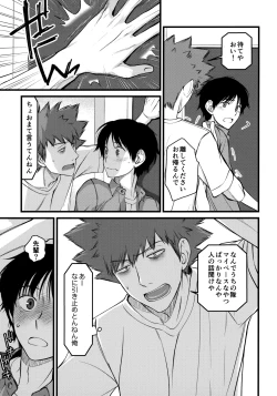Page 30 of 夢で逢えたら