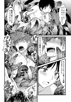 Page 39 of 夢で逢えたら