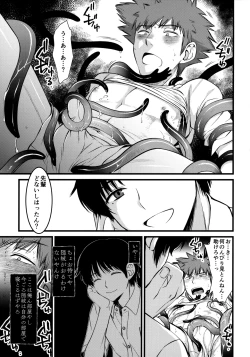 Page 6 of 夢で逢えたら