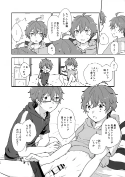 Page 10 of Be With YOU!