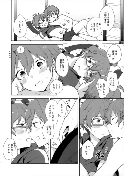 Page 14 of Be With YOU!